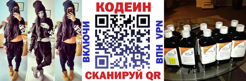 Кодеин напиток Lean (лин)  блэк спрут сайт  Верхний Уфалей  как найти  