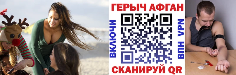 ГЕРОИН хмурый Верхний Уфалей