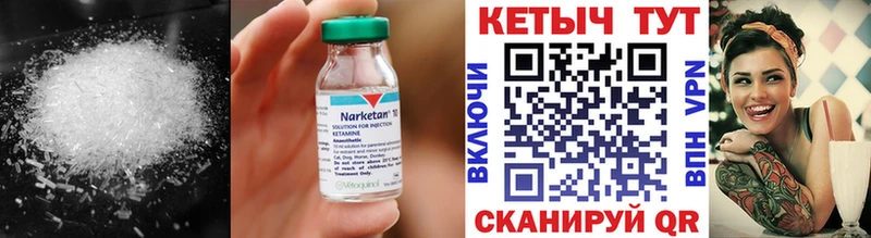 даркнет клад Верхний Уфалей КЕТАМИН VHQ купить закладку