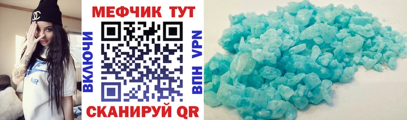 ссылка на мегу зеркало Верхний Уфалей МЕФ кристаллы